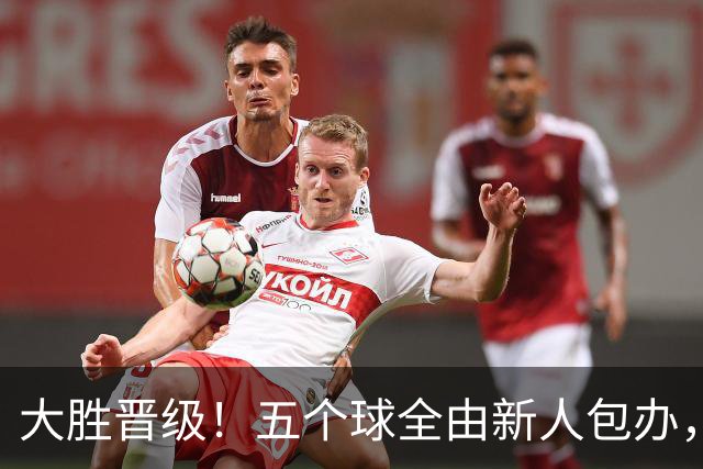 大胜晋级！五个球全由新人包办，曼城这场5-0赢出“未来的味道”